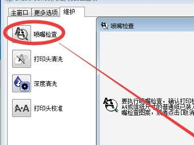 爱普生L800不能完成打印头清洗 怎么办？