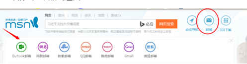 如何登陆outlook邮箱