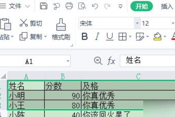 在Excel 中如何合并单元格？