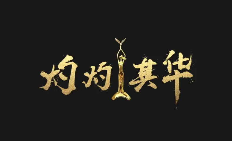第31届中国电视金鹰奖公布首轮结果，有没有你喜欢的影视演员入围？