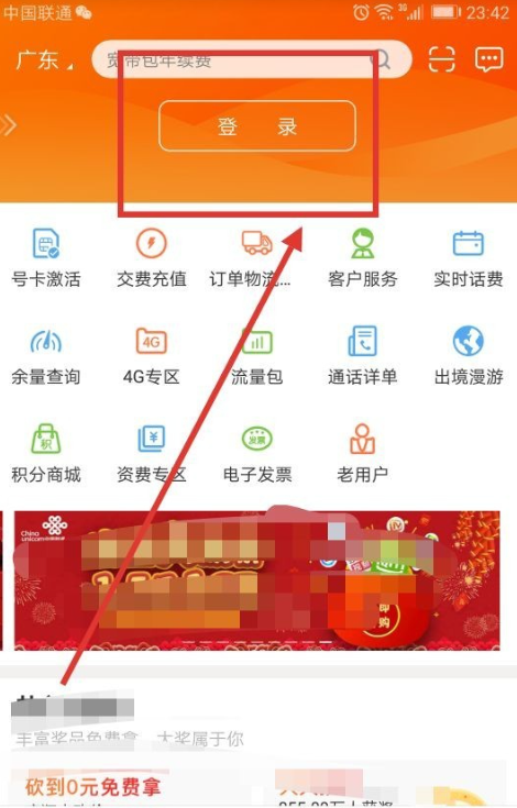 联通号怎么查都开通了什么业务啊