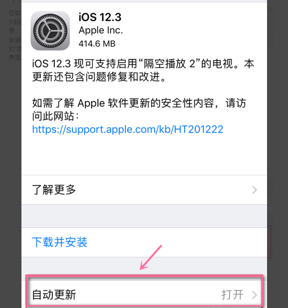 苹果总是提醒：现有新的ios可用，请从ios13bate版更新，怎么关闭啊？