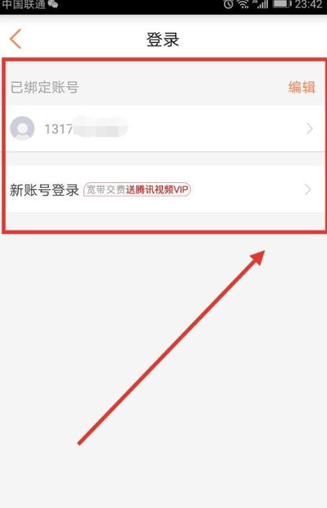 联通号怎么查都开通了什么业务啊