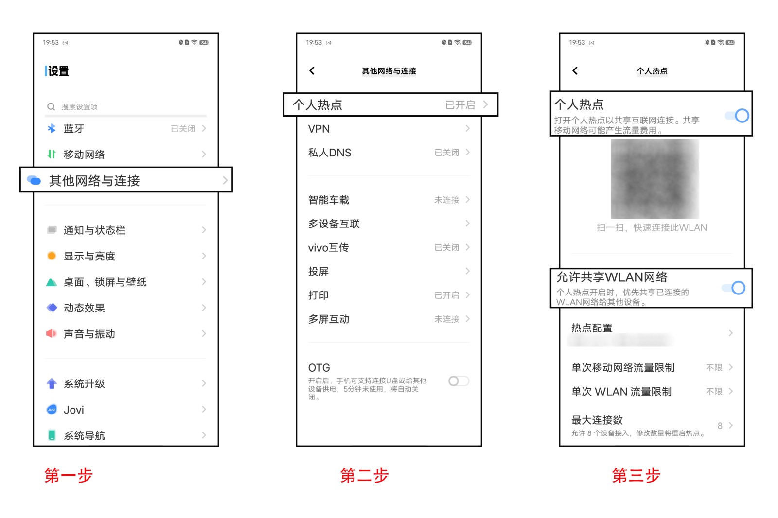 如何在手机上设置wifi热点？