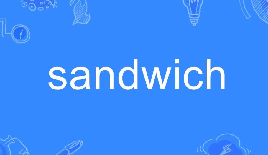 sandwich是什么意思