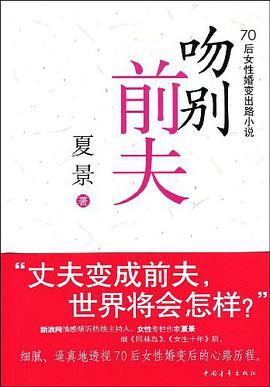 《吻别前夫》epub下载在线阅读全文，求百度网盘云资源