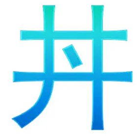 井字中间加一点是什么字？