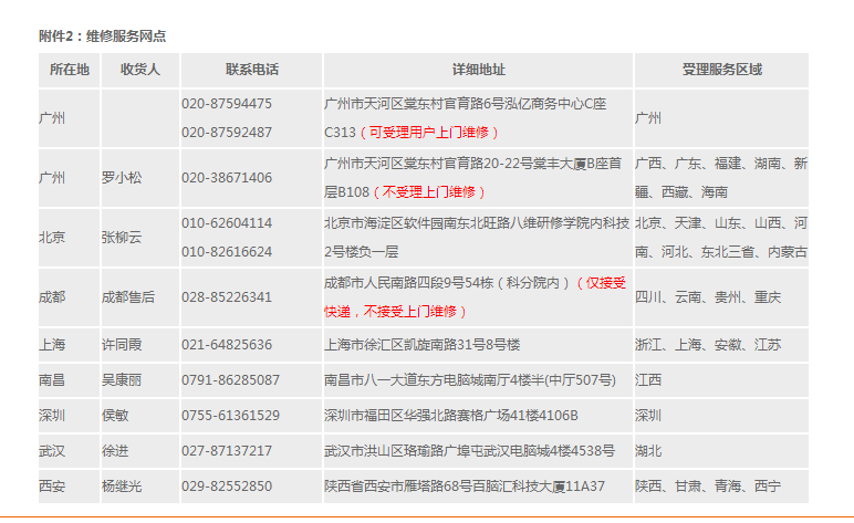 台电TL-C700 SP固件升级后屏幕校准无限循环怎么解决