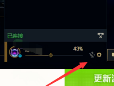 英雄联盟lol内置语音麦克风无法使用