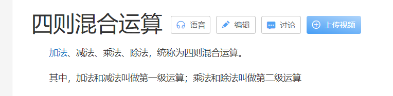 6加3除以6为啥等于6.5？