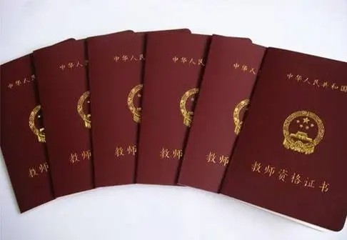 教师资格证非师范生2022年还能考吗