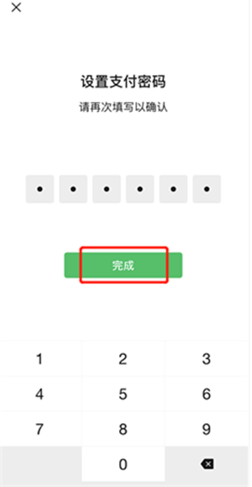 怎么修改微信付款密码怎么改