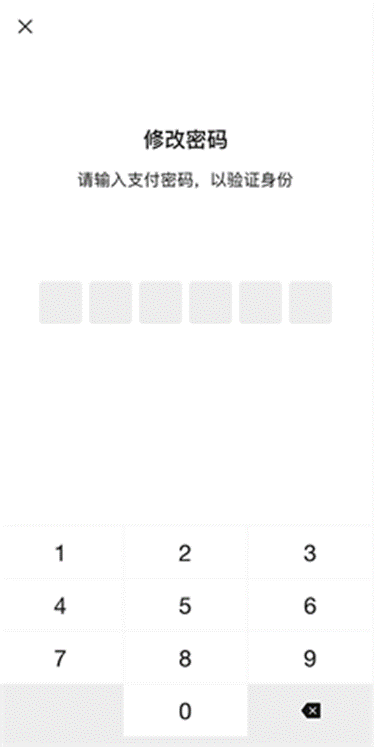 怎么修改微信付款密码怎么改