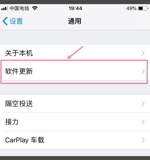 苹果总是提醒：现有新的ios可用，请从ios13bate版更新，怎么关闭啊？