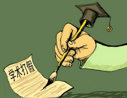 天津大学一教授被举报学术造假，当地的调查结果是什么？