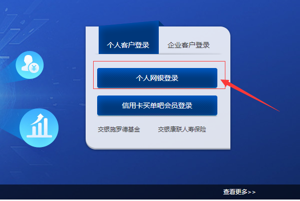 怎样能查到我的交通信用卡还款日和账单日