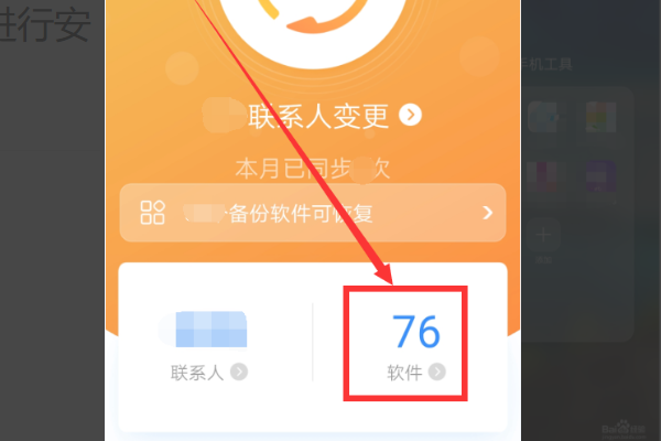 卸载的软件怎么恢复