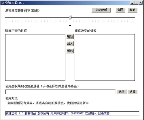 DNF为什么用变速齿轮会掉游戏