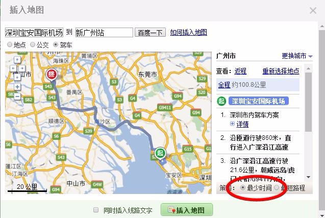 从深圳机场去到广州高铁站，什么路线最近最快