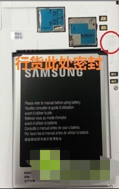 三星NOTE2怎么鉴别正版与水货？