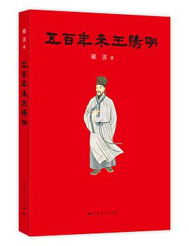 《五百年来王阳明》epub下载在线阅读全文，求百度网盘云资源