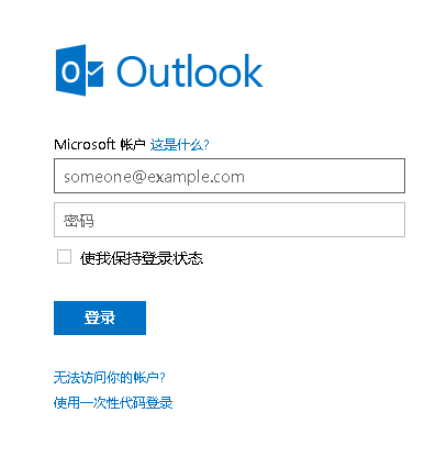 如何登陆outlook邮箱