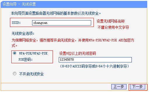 电信宽带路由器设置?