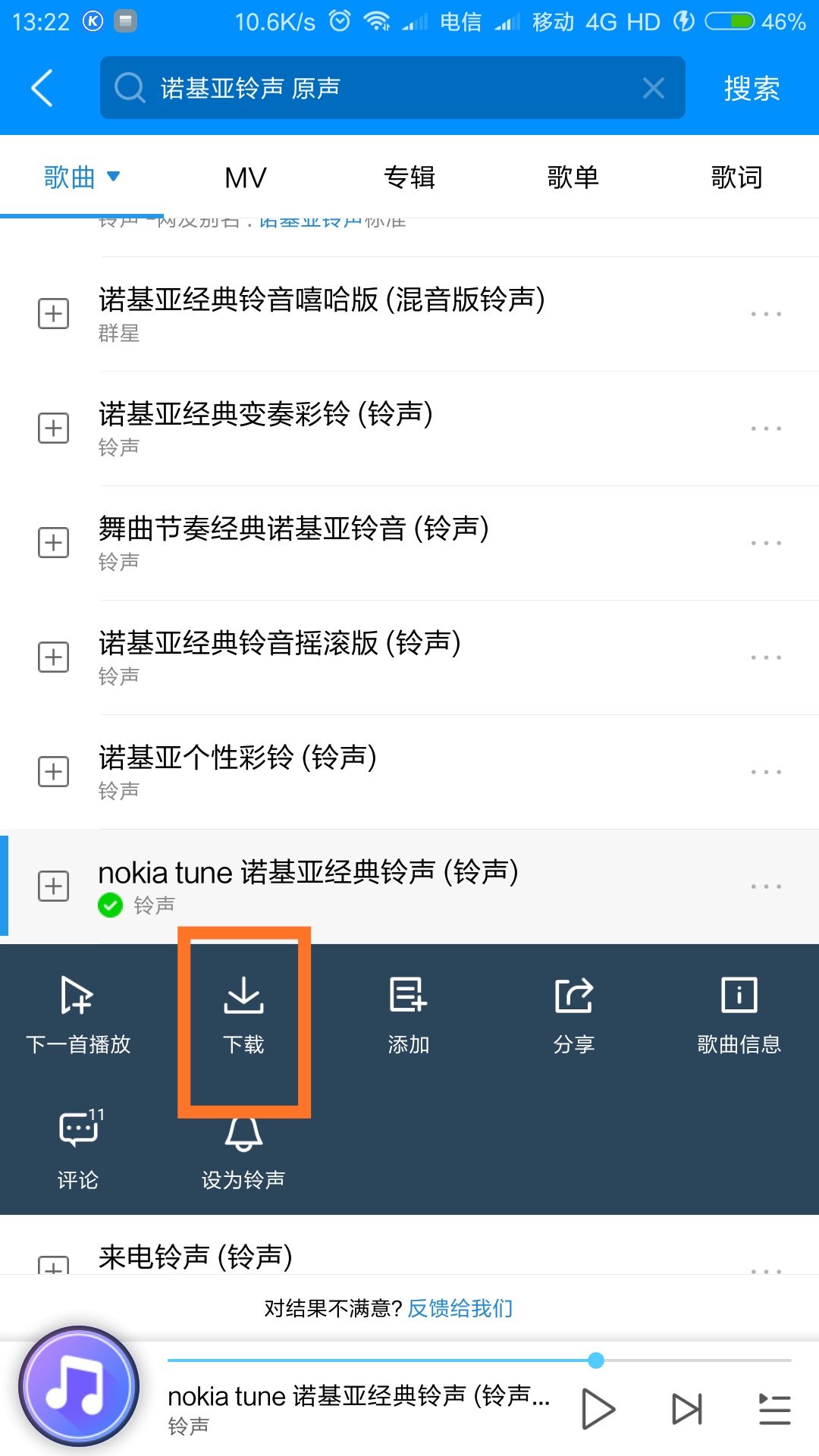 诺基亚手机铃声怎样下载？