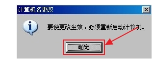 xp系统如何加入到工作组