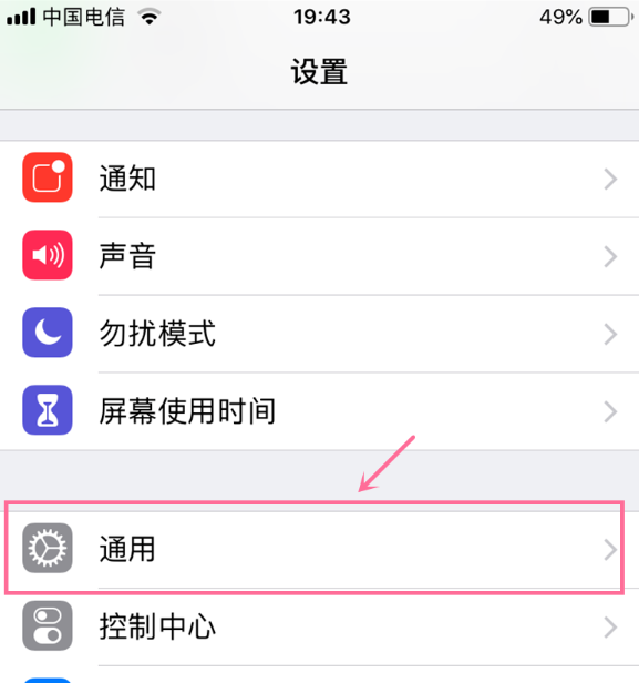 苹果总是提醒：现有新的ios可用，请从ios13bate版更新，怎么关闭啊？