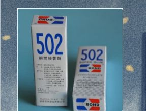 不小心把502倒在了裤子的拉链上，变得好硬，怎么把502除去？