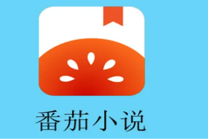 小说软件哪个好用免费最全