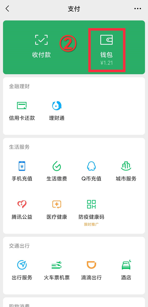 怎么修改微信付款密码怎么改