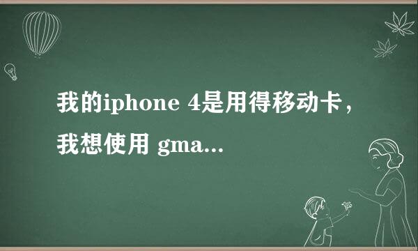 我的iphone 4是用得移动卡，我想使用 gmate skyroam用个电信卡可以是他上网变快吗？