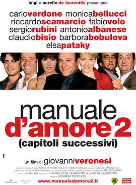 求 莫妮卡·贝鲁奇 爱情手册2 Manuale d'Amore 2