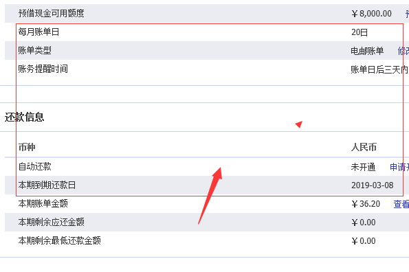 怎样能查到我的交通信用卡还款日和账单日