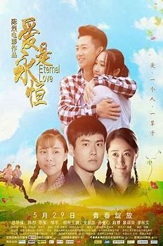 《爱是永恒(2016)》百度云高清资源在线观看，奥黛丽·塔图主演的