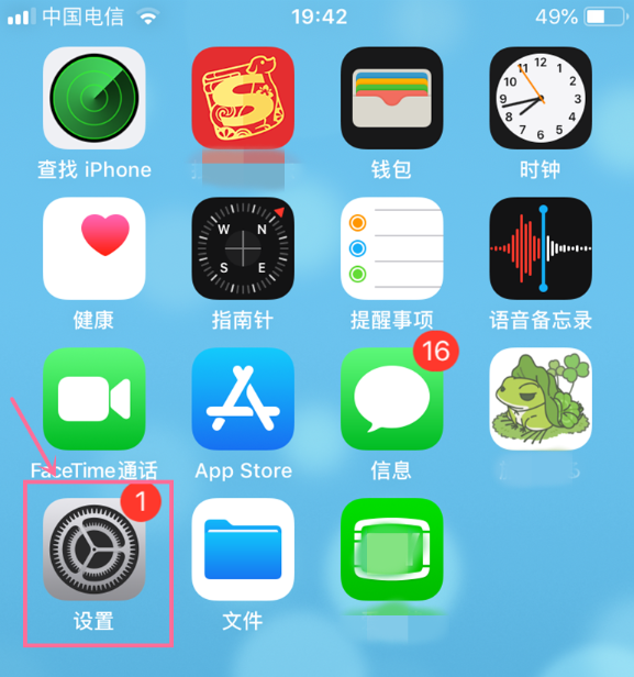 苹果总是提醒：现有新的ios可用，请从ios13bate版更新，怎么关闭啊？