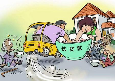 贵州一扶贫项目862万打水漂，此事该如何追责？