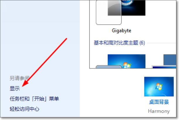 电脑字体模糊，该怎么调呢