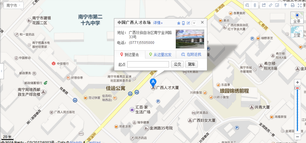 广西人才市场在哪？