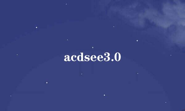 acdsee3.0