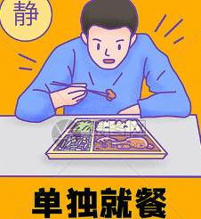 单独的意思