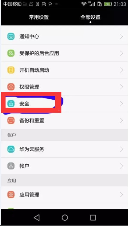 手机flash浏览器怎么用？