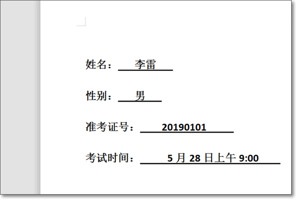 WORD邮件合并一页8个准考证怎么做？