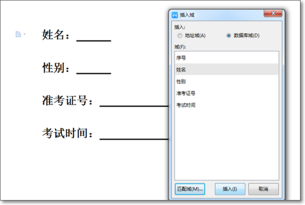 WORD邮件合并一页8个准考证怎么做？