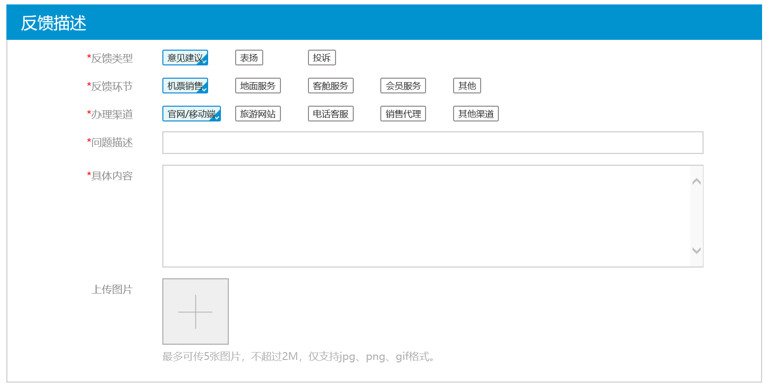 航空公司投诉电话是多少