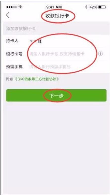 360借条贷款的流程是什么呢？