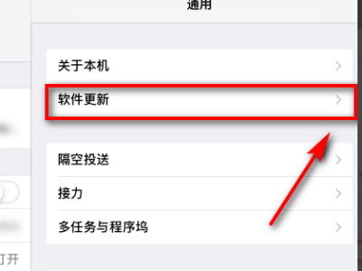 IpadMini1如何升级？