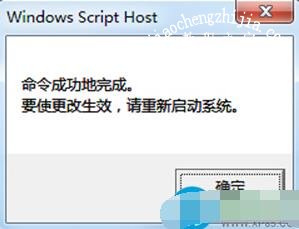 Win7不是正版怎么永久激活？